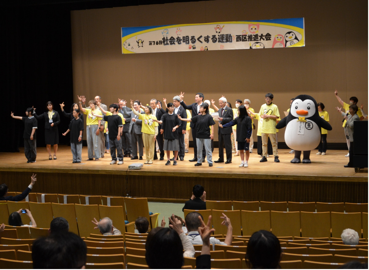 会場が一体となり歌った西区地域福祉保健計画のイメージソング『にこまちの歌』