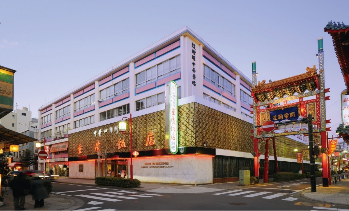 中華学院の敷地内に重慶飯店別館があった頃の様子(同ホテル提供)