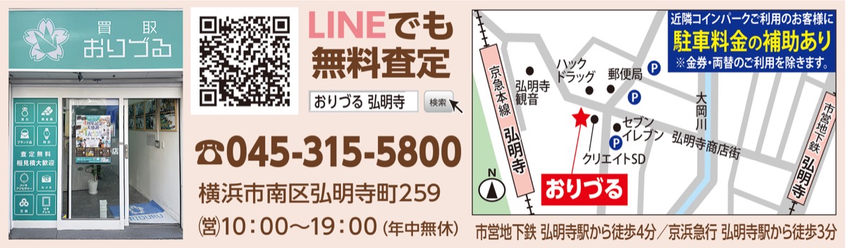 貴金属を高価買取 (写真3)