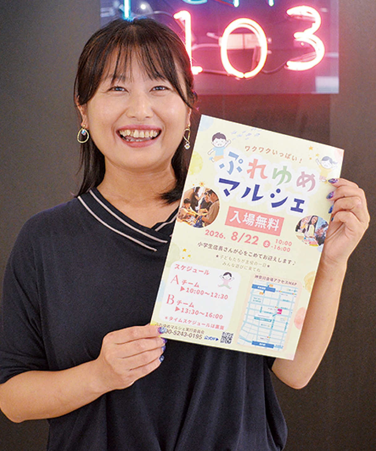 「地域の方にもご来場いただき、子どもたちの思いを聞いてほしい」と富澤さん