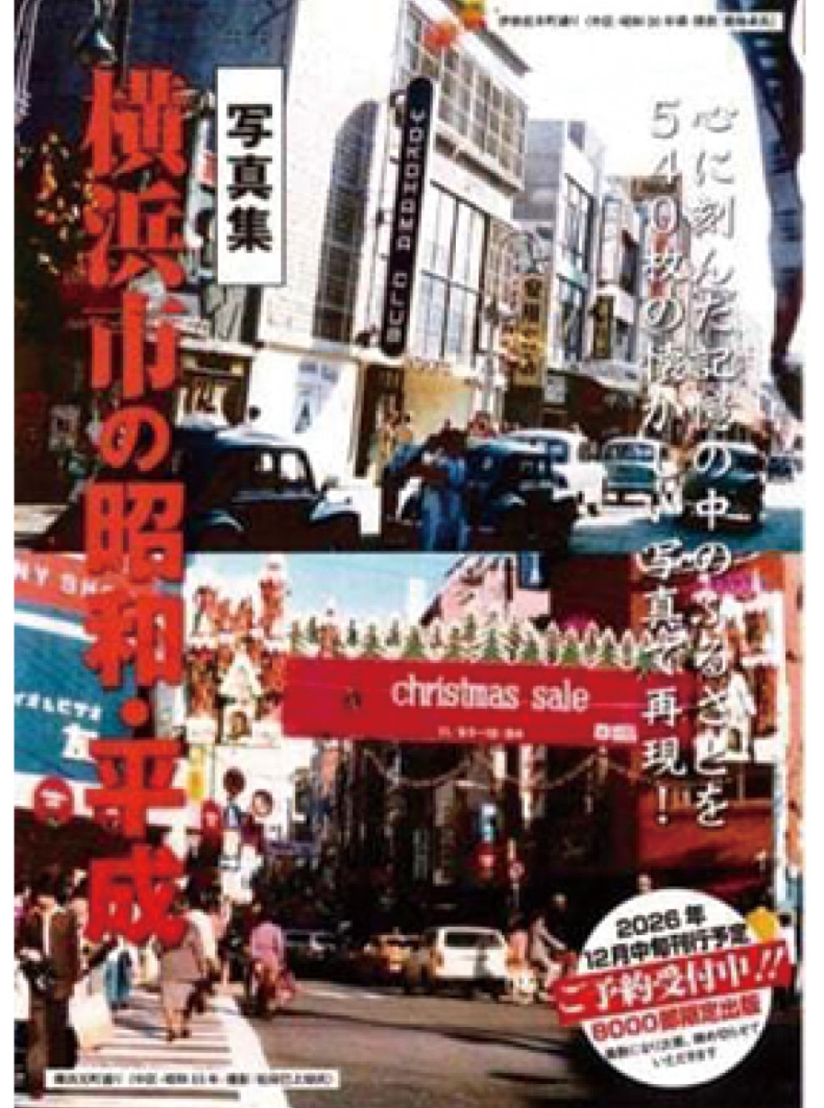写真集の予約開始 (写真1)