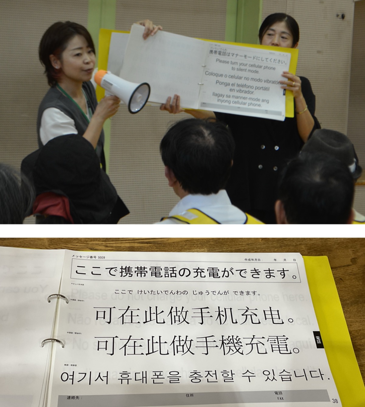 各地域防災拠点の備蓄庫に保管されている「災害時多言語表示シート」