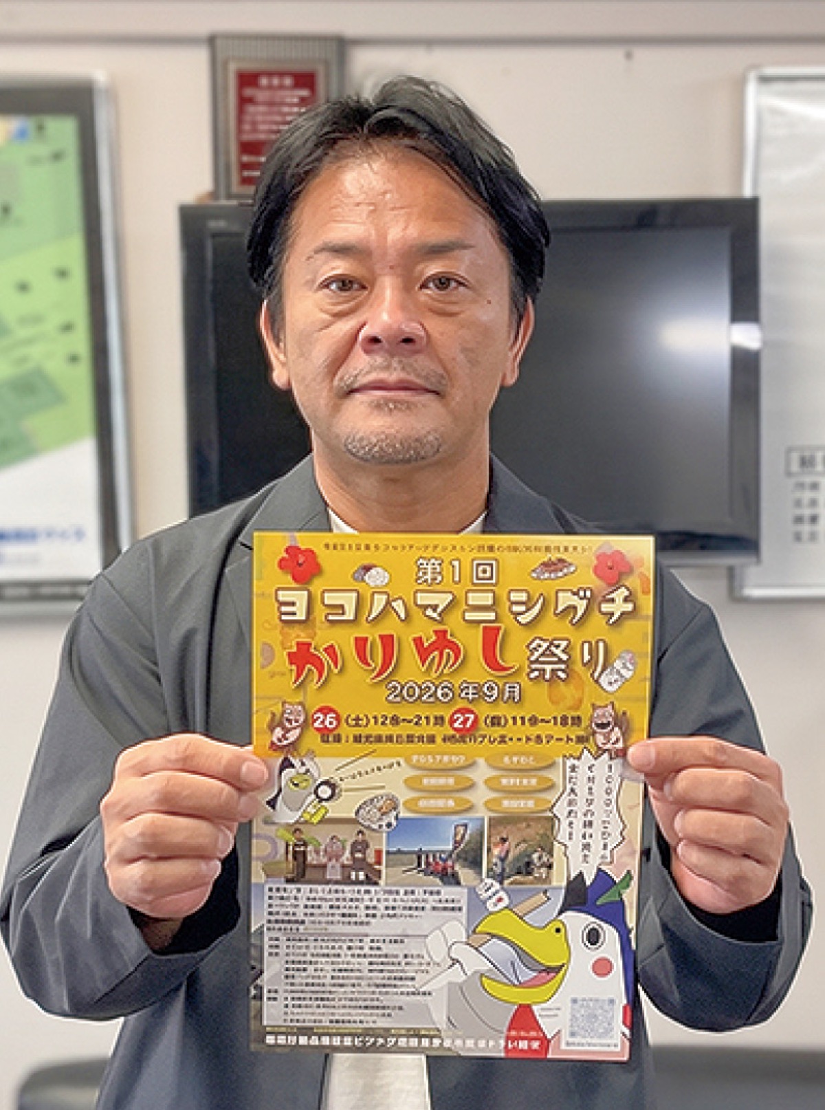 チラシを手にする宮田会長