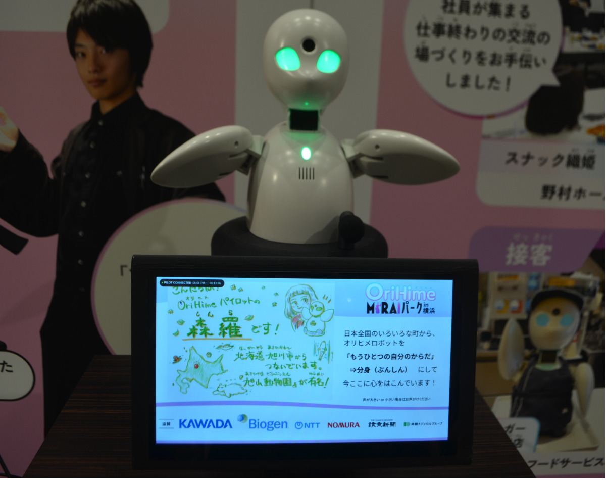 遠隔操作で操作し、会話する分身ロボット「オリヒメ」