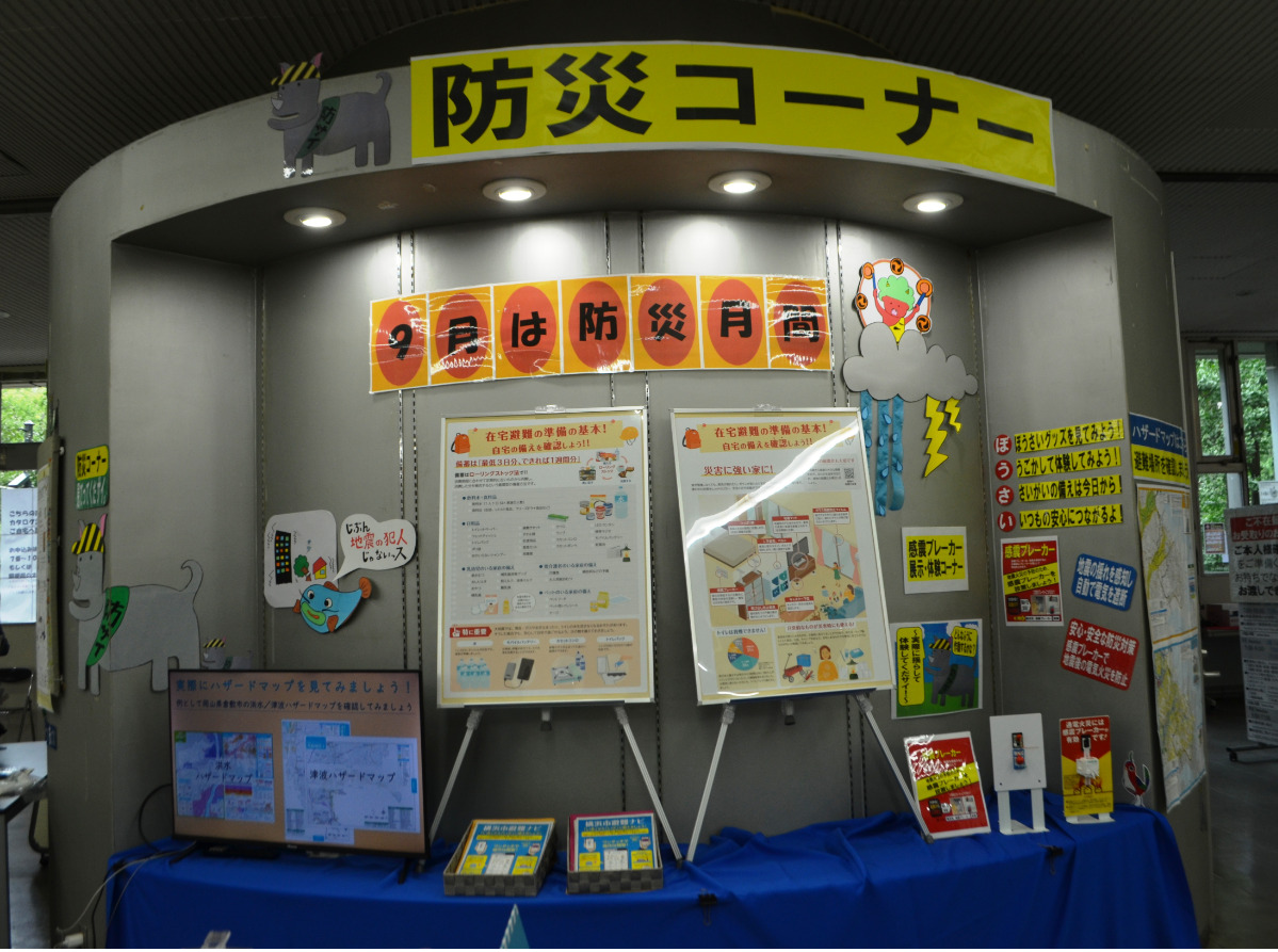 市の防災パネルなどをロビーに展示