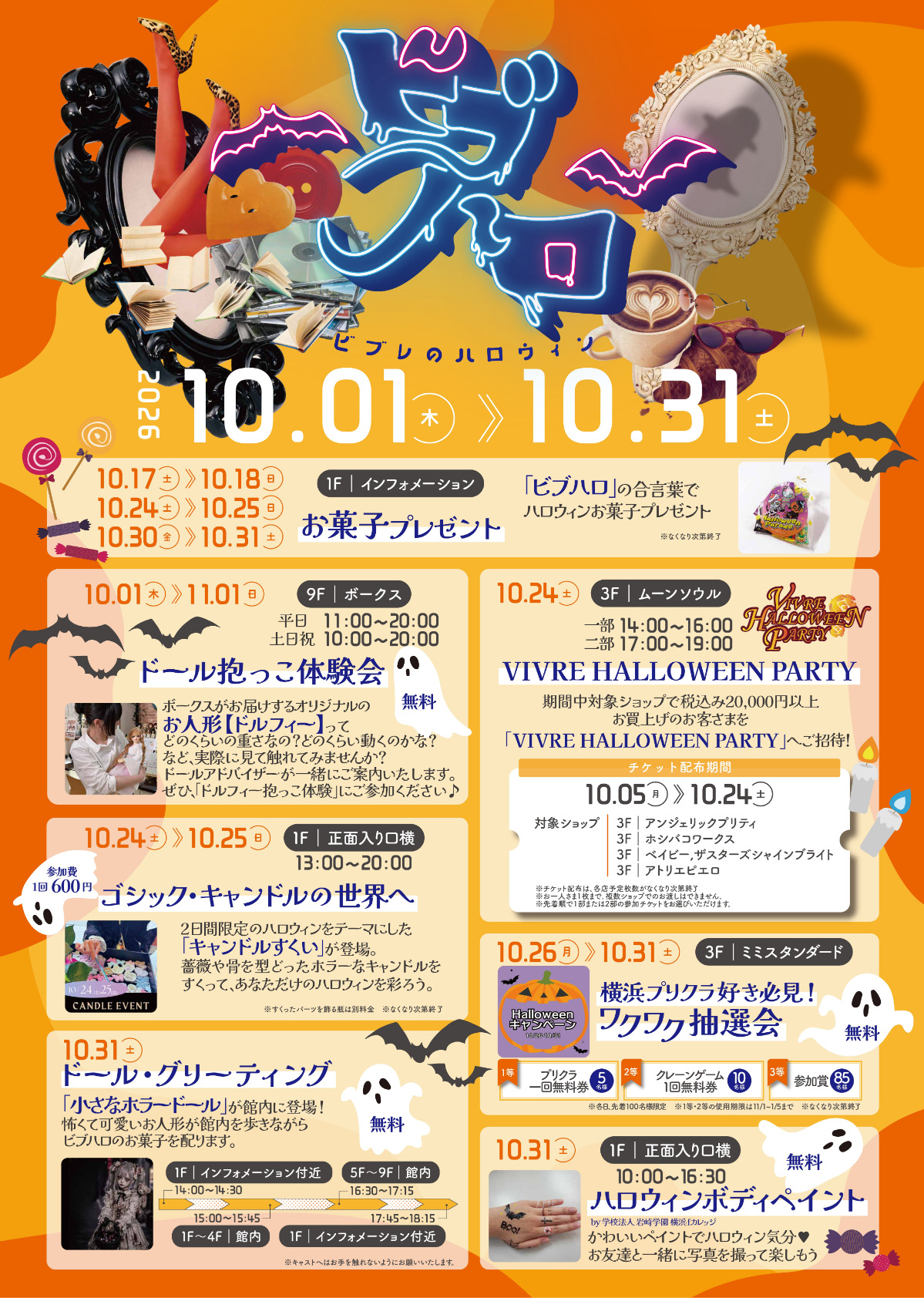 イベントのポスター