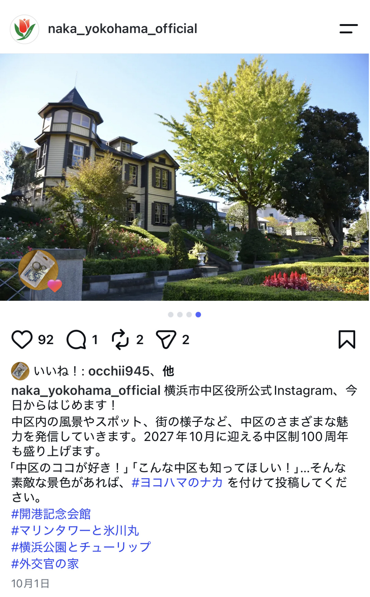 中区の魅力を発信