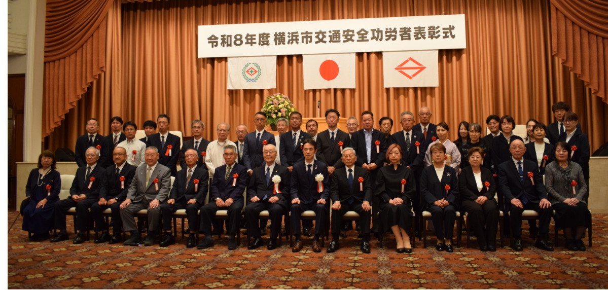 協議会の被表彰者ら