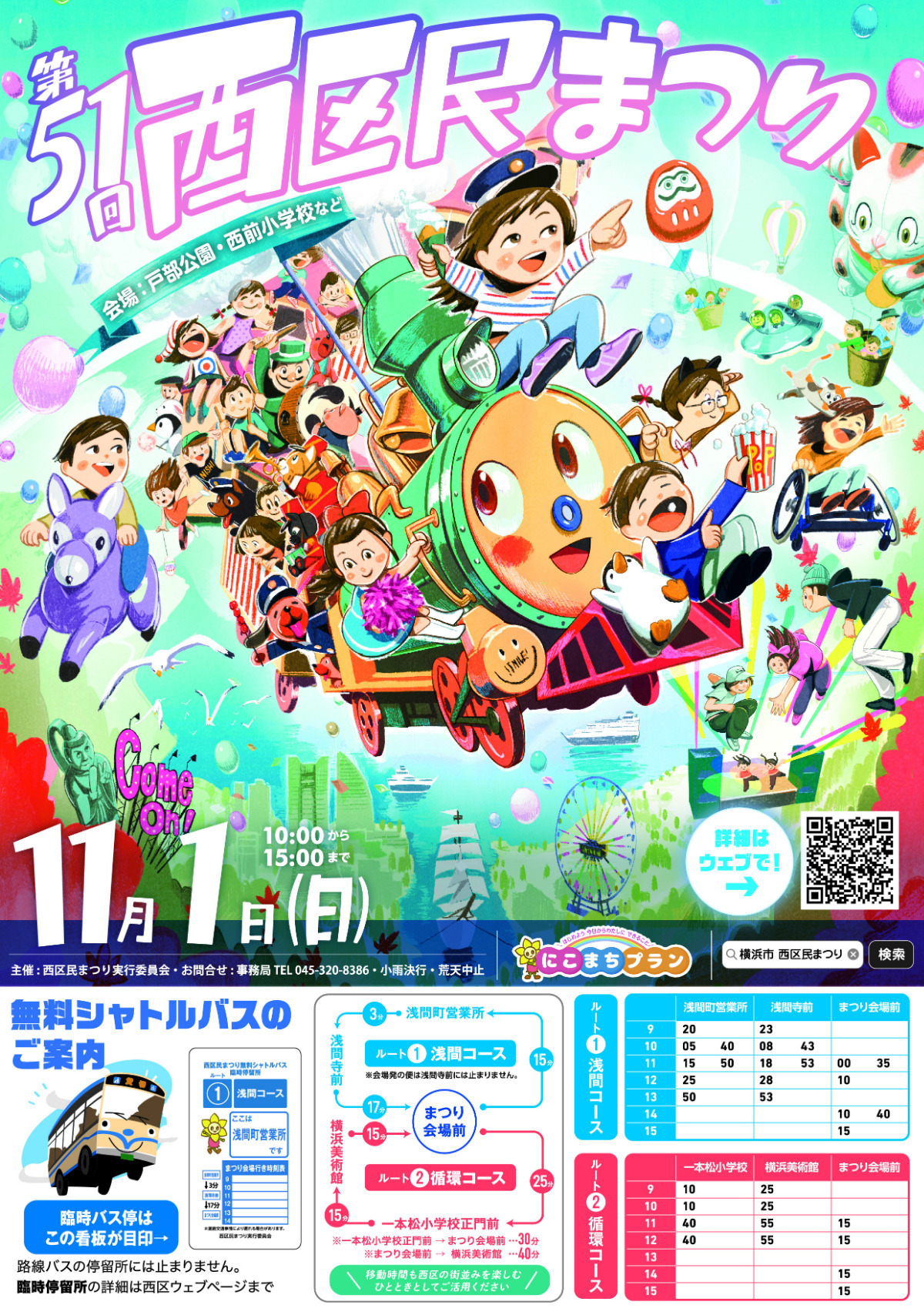 まつりのポスター=同