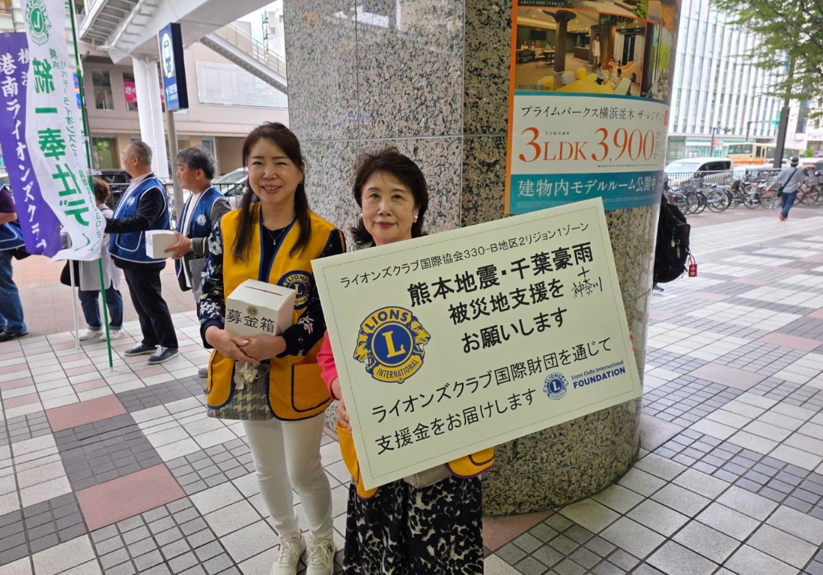 募金は熊本地震と千葉豪雨の被災地支援に充てられる=同
