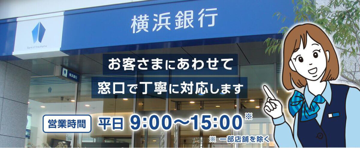 YokohamaBank_3.jpg