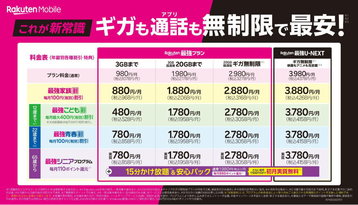 rakuten2607_4.jpg