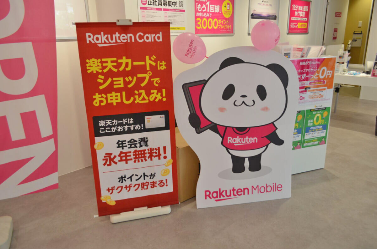rakuten2607_7.jpg