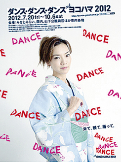 元宝塚歌劇団のトップスター、和央ようかさんが「ダンスナビゲーター」として活動する