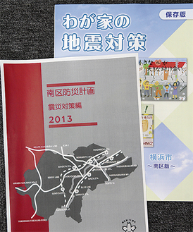 改訂された防災計画と各戸に配布されている地震対策パンフレット