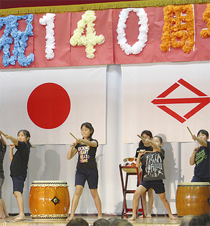 和太鼓クラブが祝賀会に華を添えた