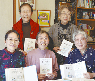 『ほのぼの』を手に笑顔の（左上から時計回りに）川上さん、田中さん、佐藤さん、小沢さん、大坪さん