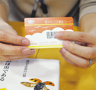 隣接市民用に横浜市の図書館が発行するオレンジ色の貸出カード