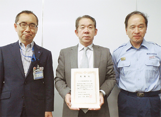感謝状を手にする水野会長（中央）。左は大木区長、右は南消防署の太田孝署長