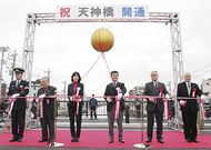 ５年かけ天神橋架け替え