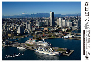横浜港の景色を楽しむことができる