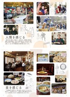 下町･人情 写真で表現