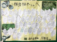 ｢お米育った、ありがとう｣