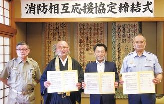 締結式に参加した（左から）有賀団長、美松住職、長谷川理事長、小出署長