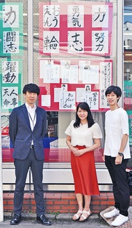 企画した粟津紅花さん（中央）と紅翔さん（右）。左は舩木支店長
