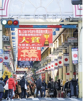 大賞を受賞したことを報告する幕が掲げられている横浜橋通商店街