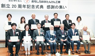 感謝の集いで安田代表理事（前列中央）から感謝状を受け取った関係者