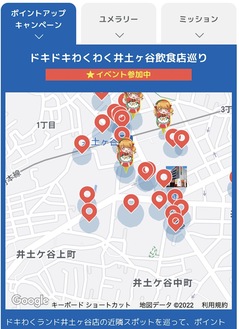 飲食店を紹介するマップの画面