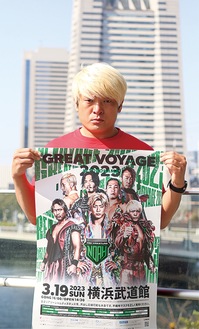 ランドマークタワーをバックに横浜武道館大会をＰＲする拳王選手