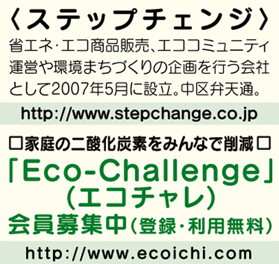 ｢週末ファーマー｣増加中