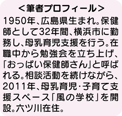 抱いて、見つめて、話しかけて