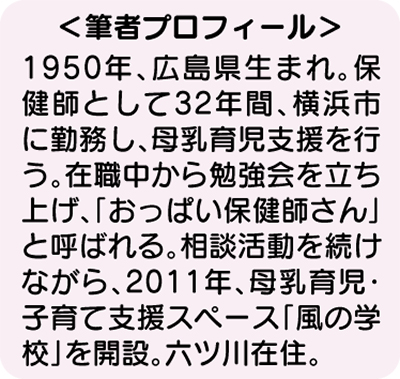 抱いて、見つめて、話しかけて