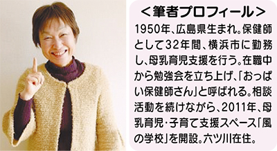 抱いて、見つめて、話しかけて