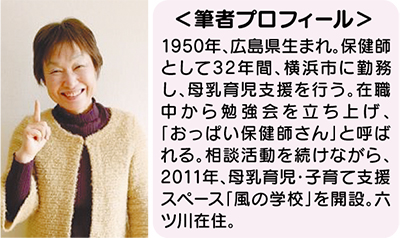 抱いて、見つめて、話しかけて