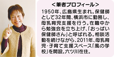 抱いて、見つめて、話しかけて