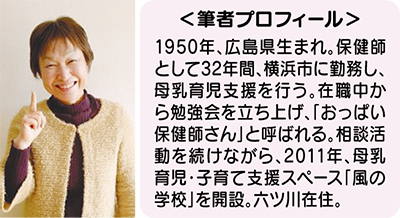 抱いて、見つめて、話しかけて