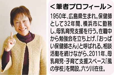 抱いて、見つめて、話しかけて