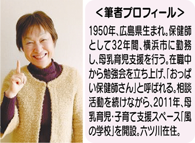 抱いて、見つめて、話しかけて