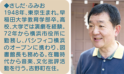 時代を先取りする横浜