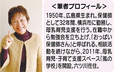 抱いて、見つめて、話しかけて