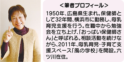 抱いて、見つめて、話しかけて