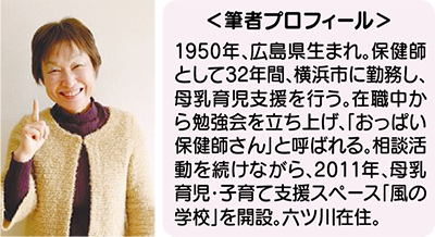 抱いて、見つめて、話しかけて