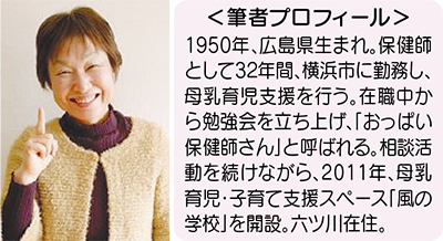 抱いて、見つめて、話しかけて