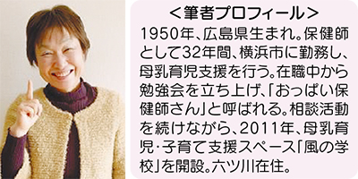 抱いて、見つめて、話しかけて