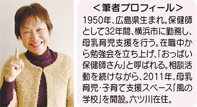 抱いて、見つめて、話しかけて