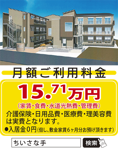 永田東に６月オープン予定!!